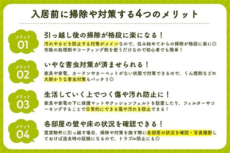 搬入新家|引っ越し前に新居でやっておいたほうがいいこと 